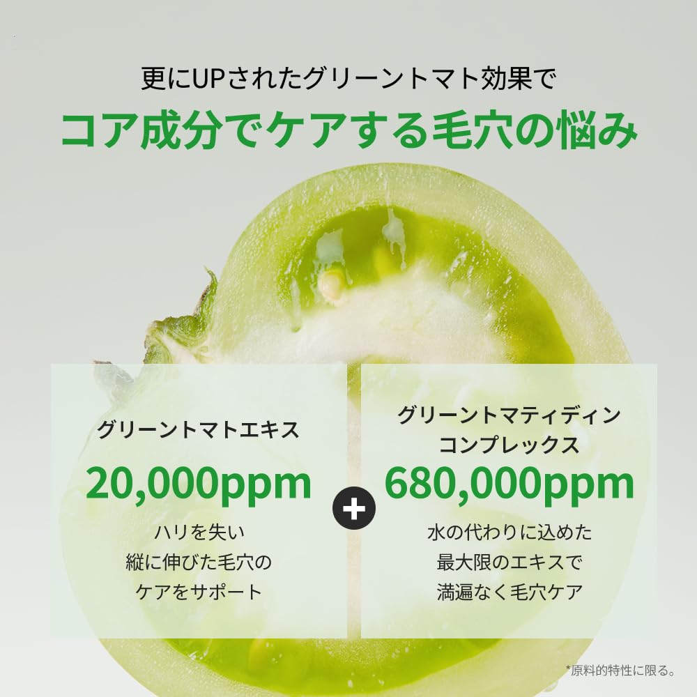 Amazon | 【SUNGBOON EDITOR 成分エディター】グリーントマトNMN