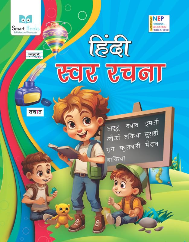 Swar Rachana Hindi Book for UKG Class | 48 Pages |68 GSM Paper | Large 8.5×11 Inch Size | Early Learning Workbook for Kids | Hindi Alphabets, Writing Practice & Language Development | Eoi Marketing Swar Rachana Hindi Book for UKG Class | 48 Pages |68 GSM Paper | Large 8.5×11 Inch Size | Early Learning Workbook for Kids | Hindi Alphabets, Writing Practice & Language Development | Eoi Marketing