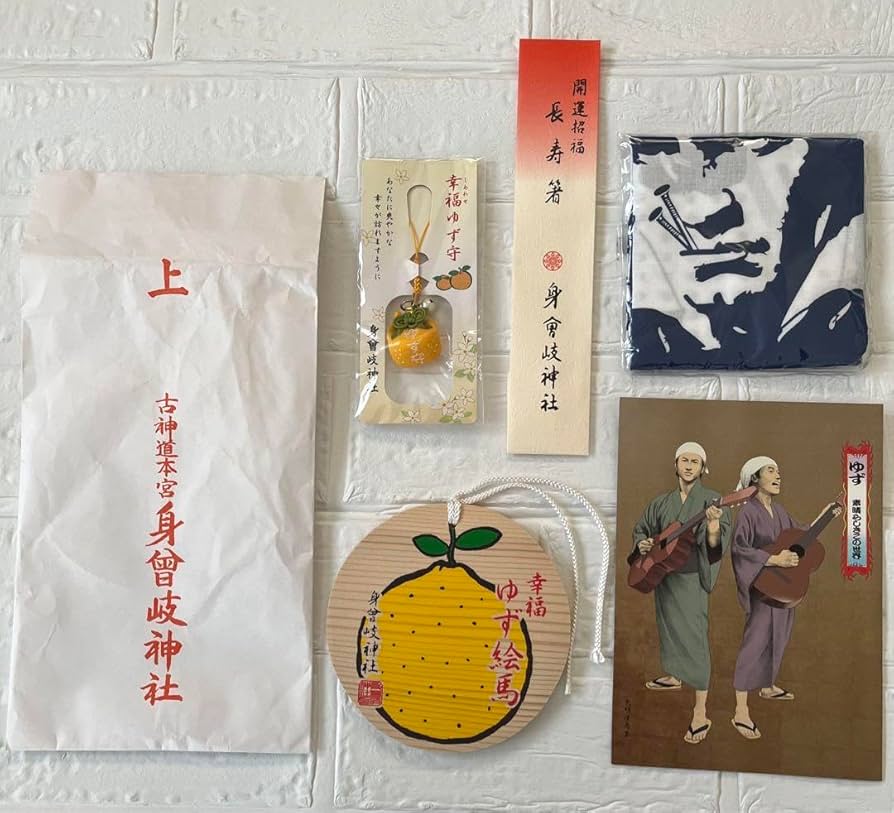 ゆず　身曽岐神社　まとめ売り ゆず 継続特典 身曾岐神社 - メルカリ