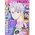 「別冊少年チャンピオン 2023年8月号」
