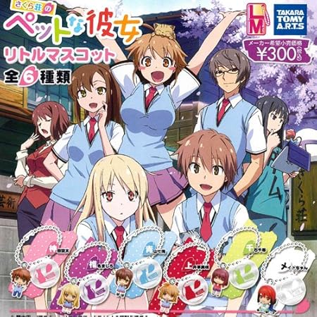 Amazon さくら荘のペットな彼女 リトルマスコット Lm アニメ ガチャ タカラトミーアーツ 全6種フルコンプセット アニメ 萌えグッズ 通販 Amazon さくら荘のペットな彼女 リトルマスコット Lm アニメ ガチャ タカラトミーアーツ 全6種フルコンプセット アニメ 萌えグッズ 通販