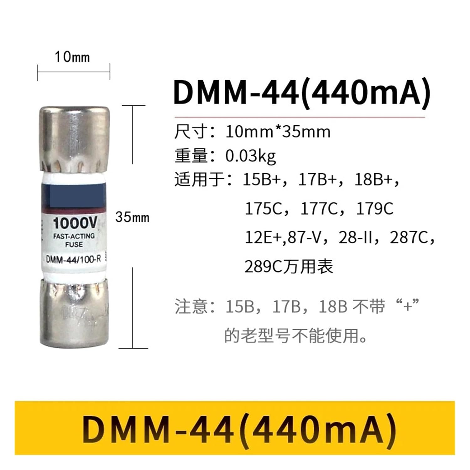10pcs DMM-44/100-R DMM-11AR 17b+ 18b+. 175c 177c 179c 12E+ 87-V 28-1 287C 289C Fuses(10pcs - DMM-44 100-R)