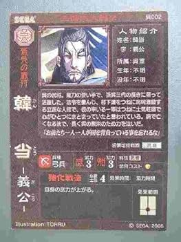 三国志大戦2  呉軍120枚セット Amazon.co.jp: 三国志大戦2 呉002 U韓当 : 本