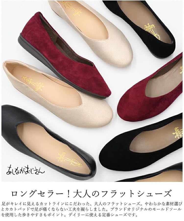 Amazon | [あしながおじさん] フラットシューズ 2810527