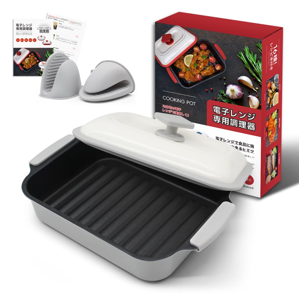 Amazon | 電子レンジ調理器具 レンジパン レンジで焼き魚 レンジで焼肉