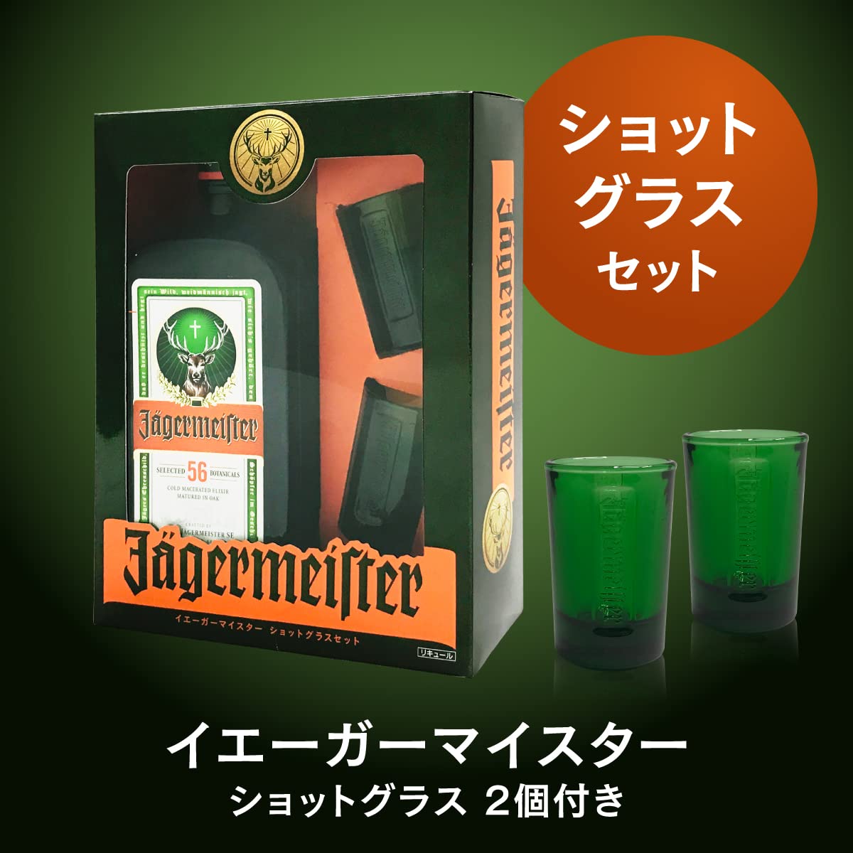 激レア‼️ イエーガーマイスター 冷凍庫 ショットグラス 非売品 