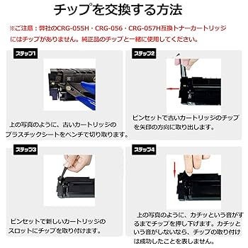 Amazon.co.jp: キャノン用 CRG-055 CRG-055H互換トナー