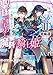 聖語の皇弟と魔剣の騎士姫 ~蒼雪のクロニクル~ II (MF文庫J)