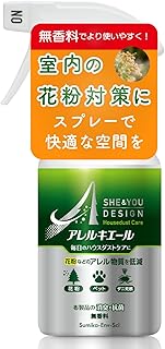 花粉 ハウスダスト 対策 スプレー アレ