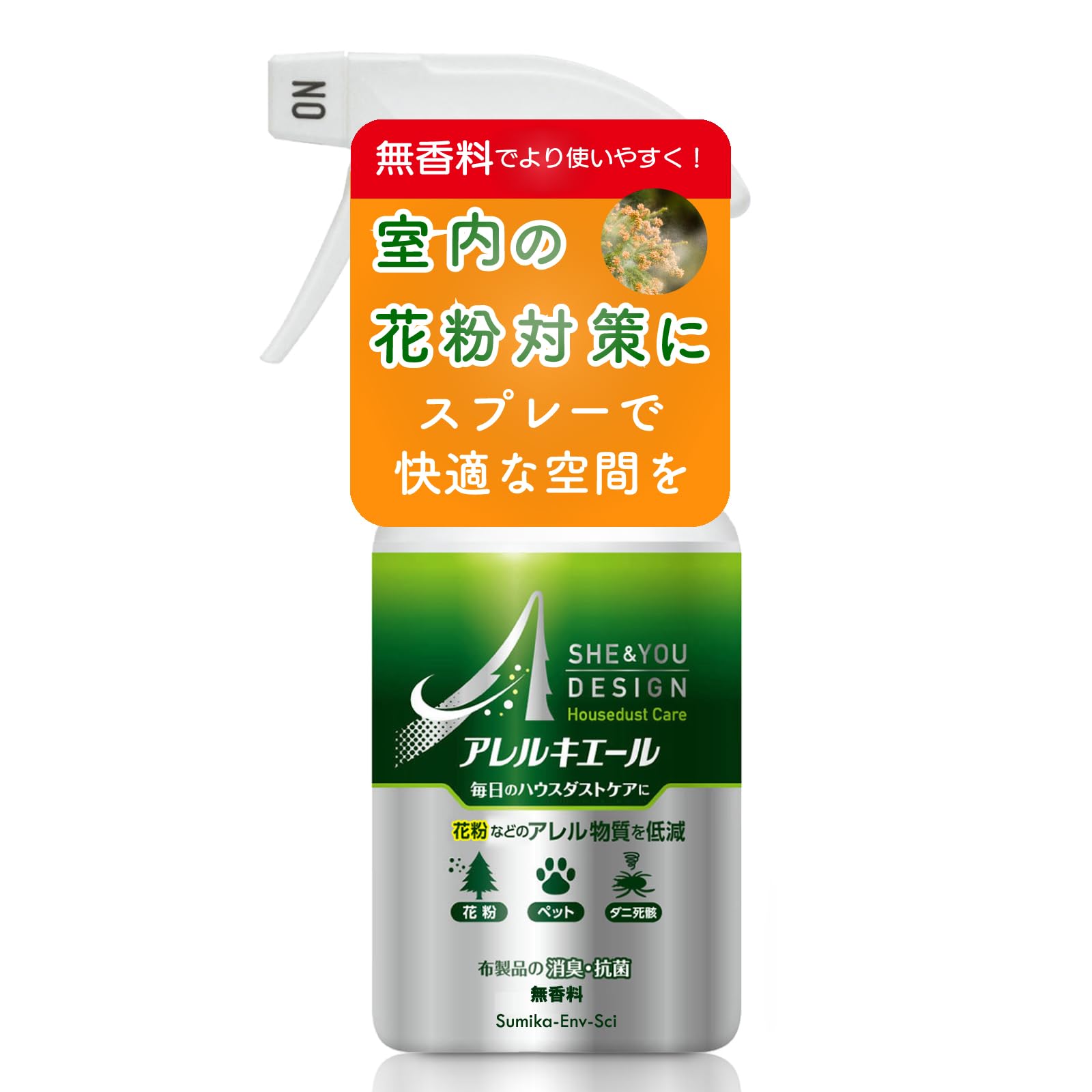 アレルキエール