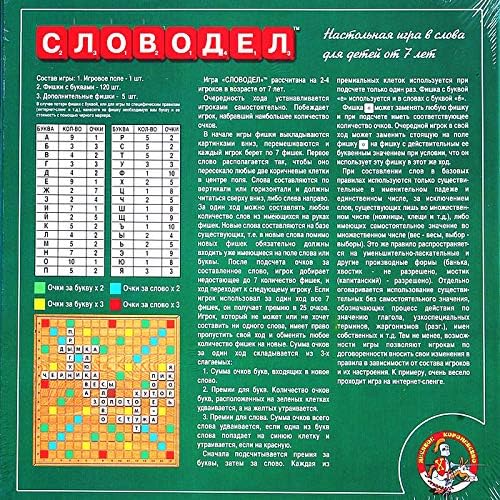 Miniatura 2 de Juego de mesa Set Word Maker en lengua rusa Juego de palabras de código de entrenamiento