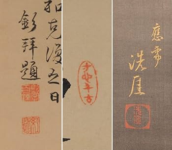 Amazon.co.jp: 井川洗厓(画) 乃木希典(賛)「天照大御神」軸 掛軸