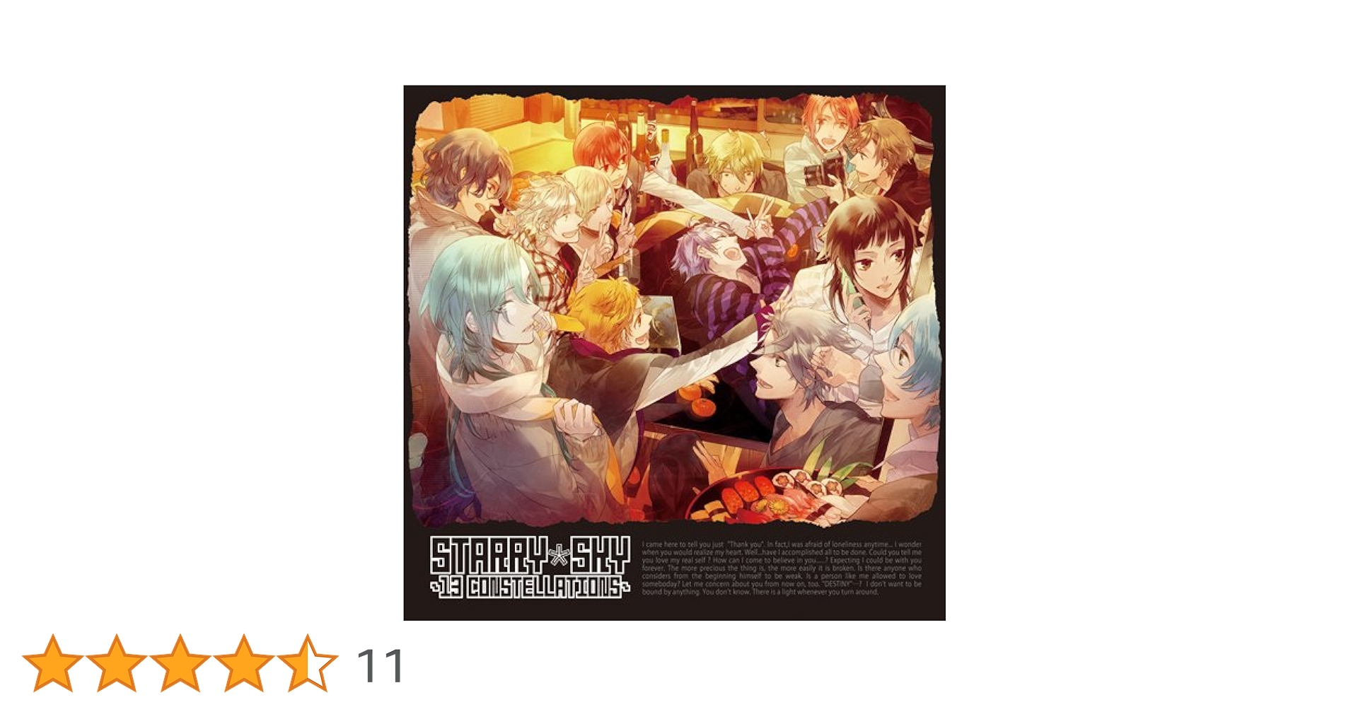 Amazon.co.jp: Starry☆Sky ~13constellation~: ミュージック