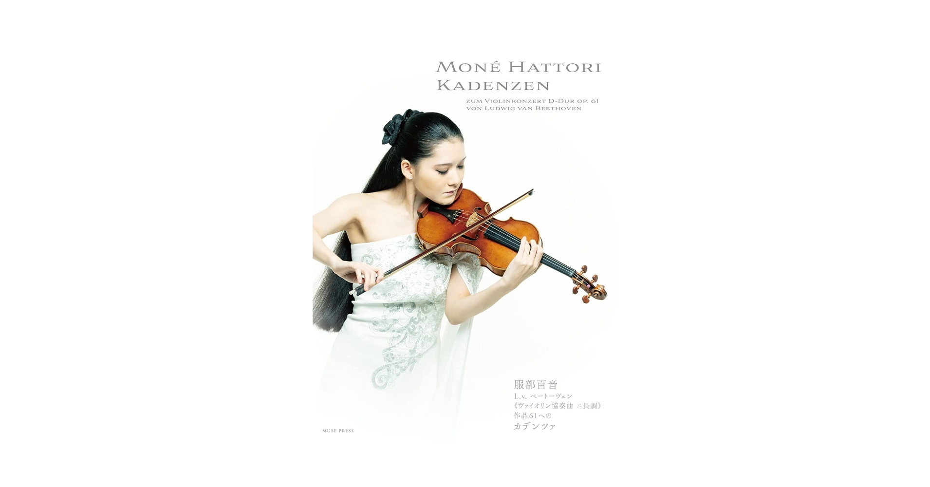 Amazon.co.jp: L.v.ベートーヴェン 《ヴァイオリン協奏曲 ニ長調
