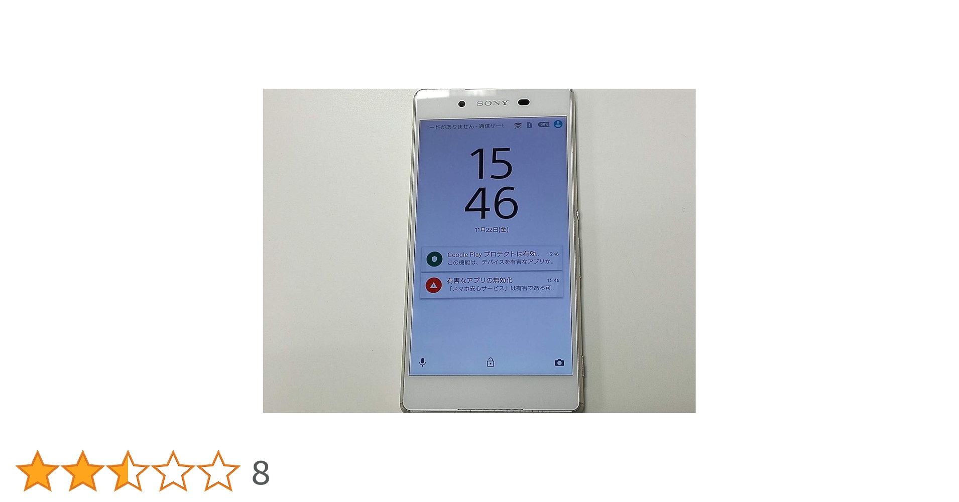Xperia - SIMフリー化済 Xperia Z4 SB版(402SO) 32GB  美品 Xperia - SIMフリー化済 Xperia Z4 SB版(402SO) 32GB 美品