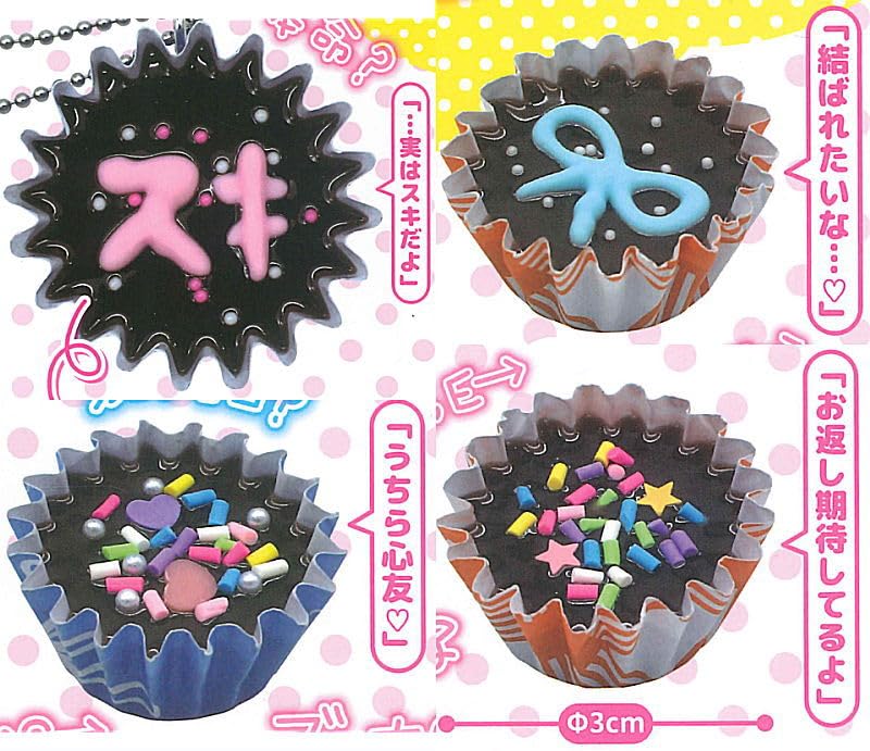 Amazon | 平成女児チョコボールチェーン [全4種セット(フルコンプ