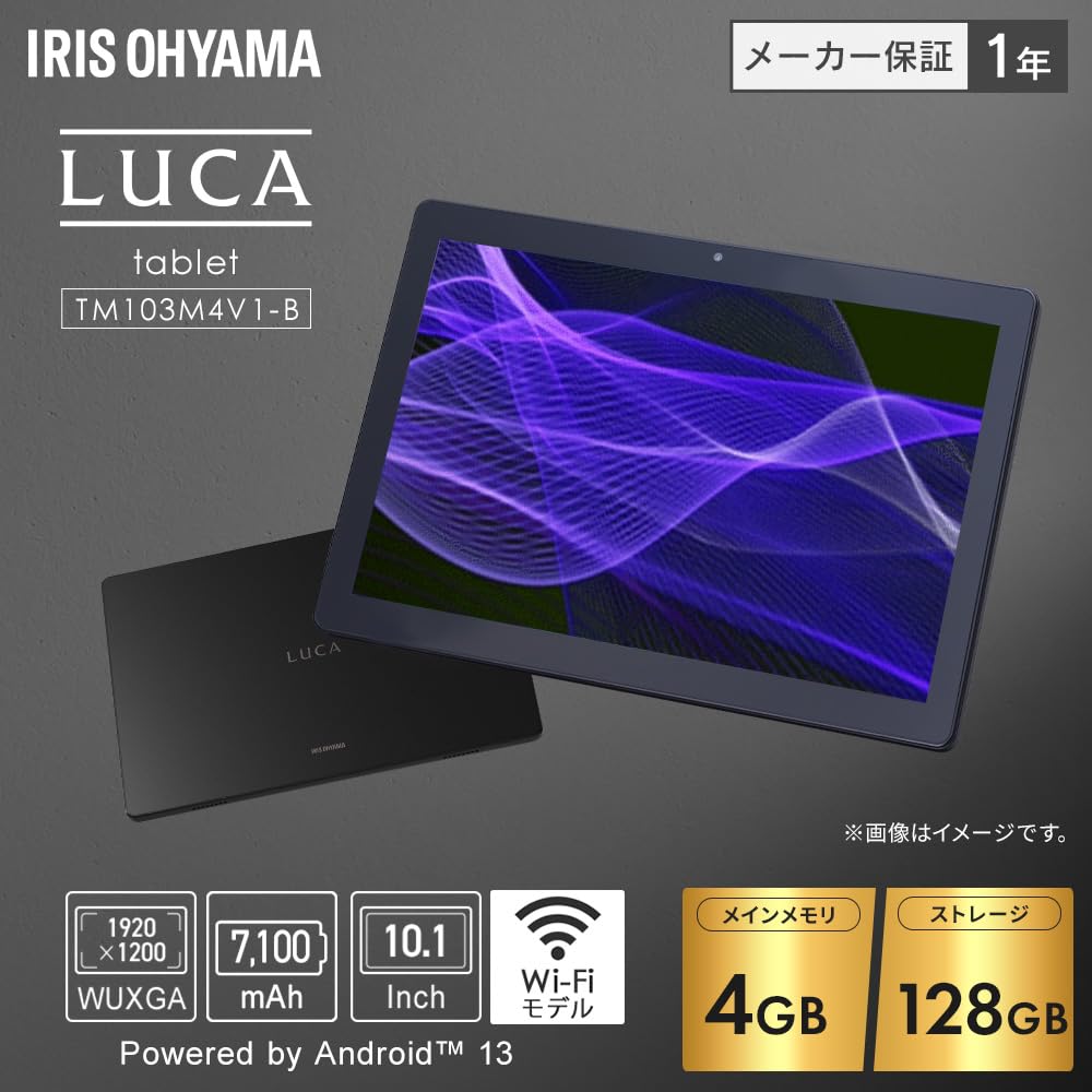 IRIS OHYAMA タブレット TM103M4V1ーB アイリスオーヤマ 10インチ タブレット TM103M4V1-B 1台 - アスクル