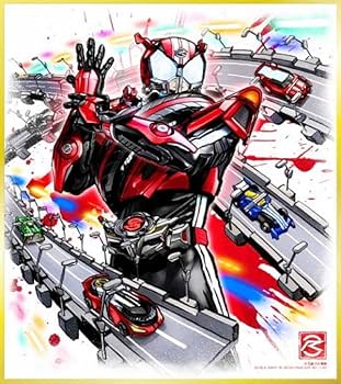 Amazon | 【No.11-20.仮面ライダードライブ】 仮面ライダー色紙