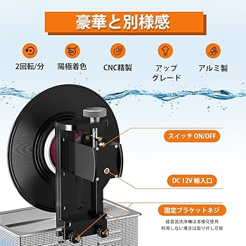 Amazon.co.jp: WEWU 超音波洗浄機 レコード クリーナー セット