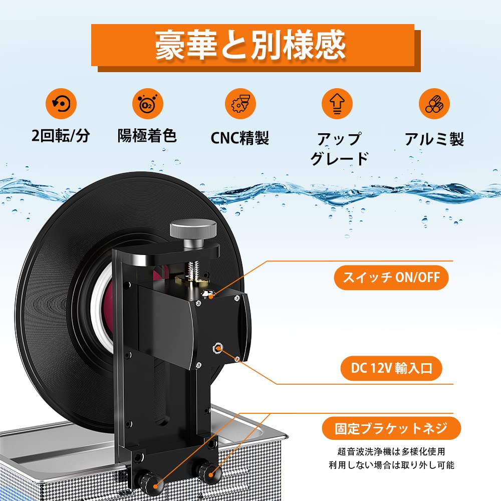 Amazon.co.jp: WEWU 超音波洗浄機 レコード クリーナー セット
