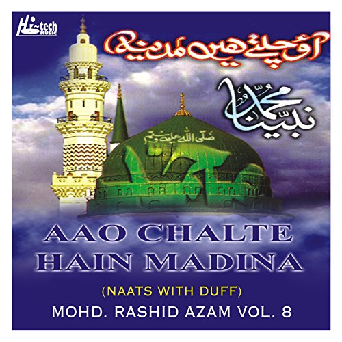 Amazon.com: Aao Chalte Hain Madina Vol. 8 - Islamic Naats with Duff ...