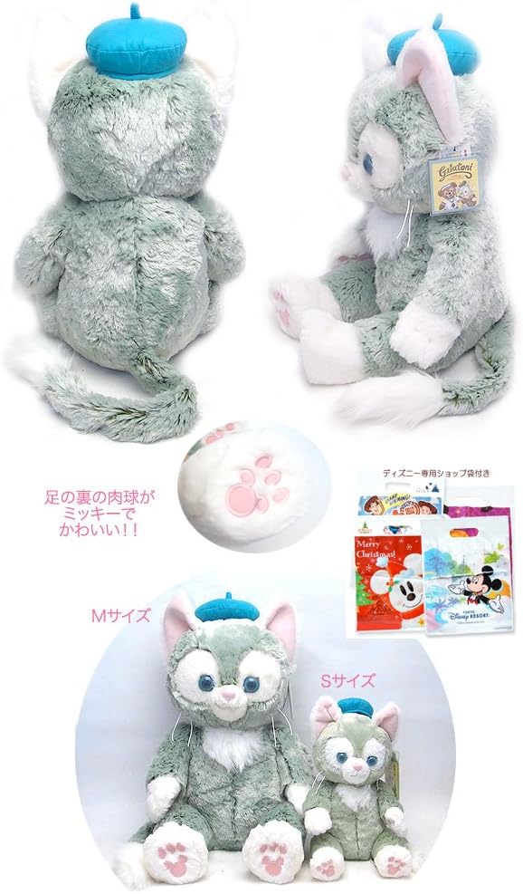 ディズニー ジェラトーニ ぬいぐるみ ジェラトーニ Mサイズ 東京