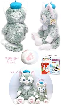 本命ギフト Mサイズ ぬいぐるみ ジェラトーニ 東京ディズニーシー Disney キャラクターグッズ ホビー カルチャー Belgochilena Cl