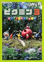 Amazon.co.jp: ピクミン 体験版