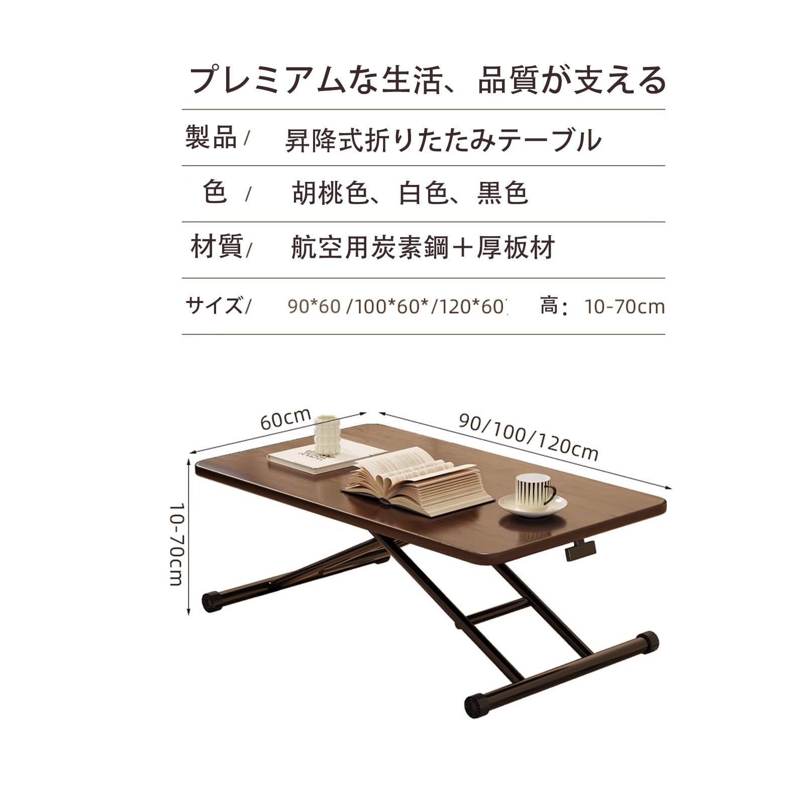 Amazon｜JTKXM 昇降式テーブル ダイニング 高さ調節10～70cm 無階段