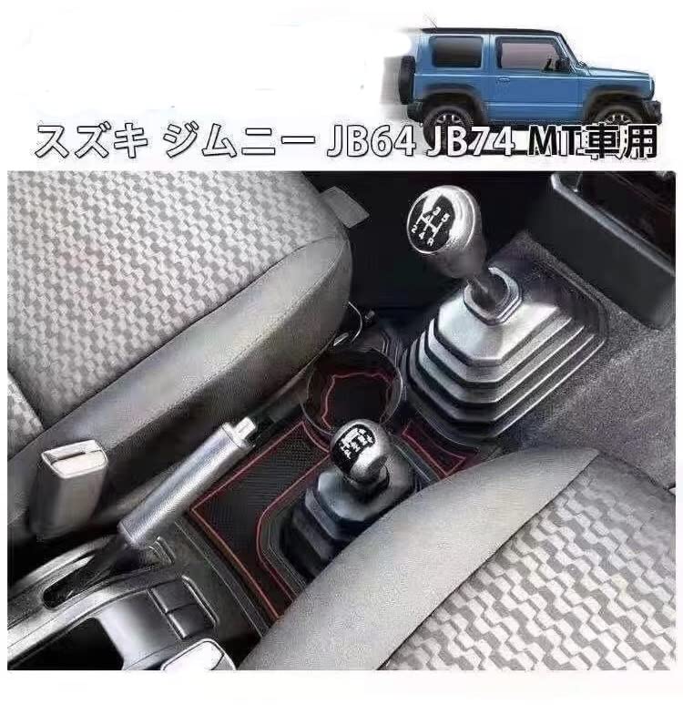 Amazon | ジムニー JIMNY JB64 JB74 MT車 マニュアル専用 センター