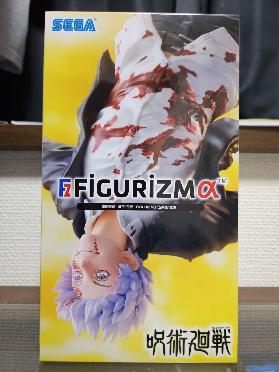 Amazon.co.jp: 懐玉 玉折 FIGURIZM α 五条 悟 覚醒 フィギュア : おもちゃ
