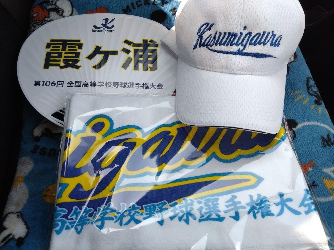 第106回　全国高等学校野球選手権大会　茨城県代表　霞ヶ浦高校応援グッズ Amazon.co.jp: 第106回全国高等学校野球選手権大会 茨城代表 霞ヶ浦