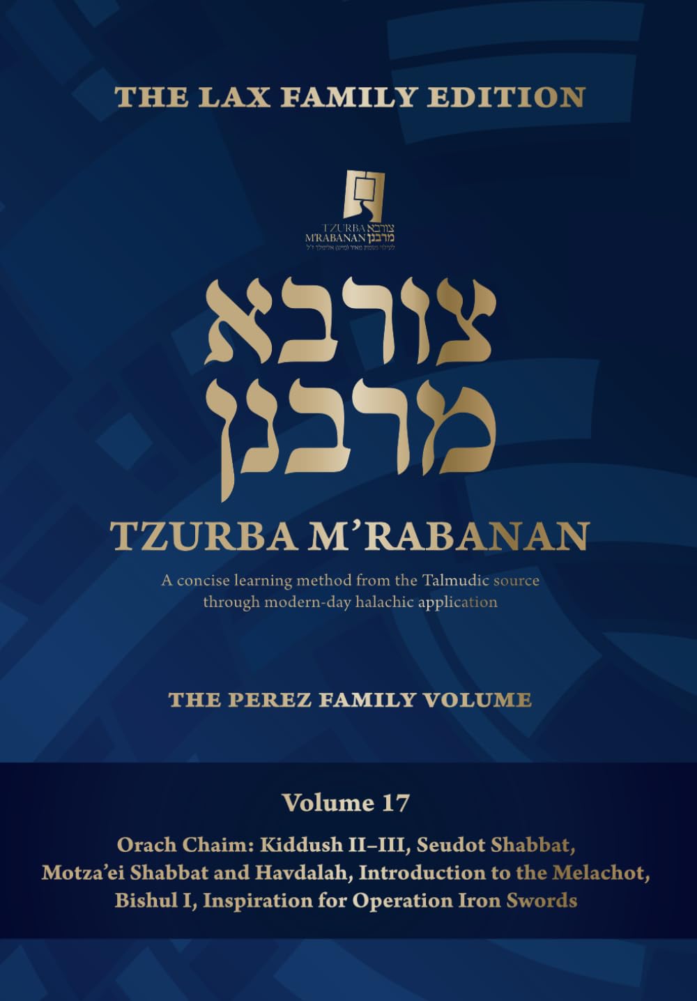 Tzurba M'Rabanan, Volume 17 - Orach Chaim: Kiddush II-III, Seudot Shabbat, Motza'ei Shabbat and Havdalah, Introduction to the Melachot, Bishul I: The ... Volume (Tzurba M'Rabanan Halacha Chabura)