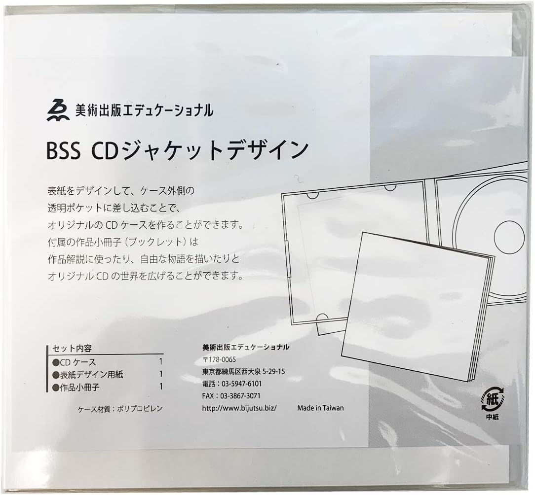 Amazon Co Jp Cdケース ジャケットデザイン 作成キット パソコン 周辺機器