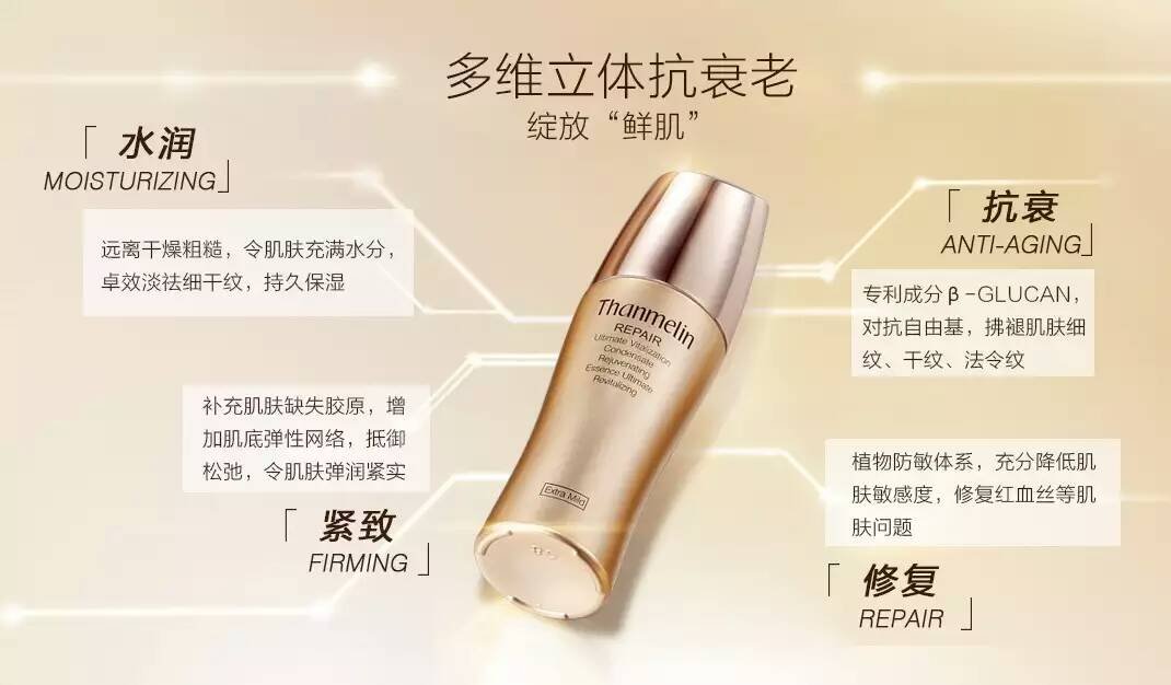 REPAIR ESSENCE(精华）30ML