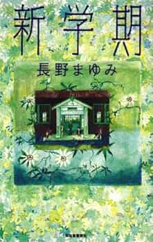 長野まゆみ カレンダー ３部セット 長野まゆみ カレンダー 3部セット 長野まゆみ カレンダー 3部