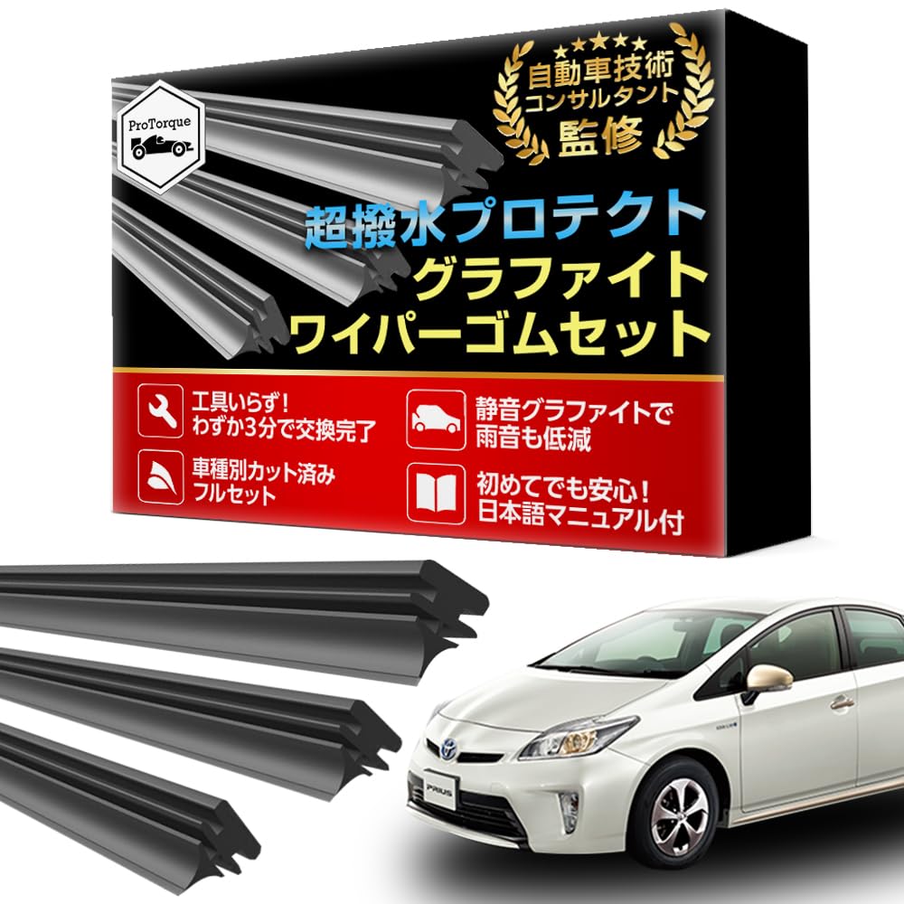 3点セット 22469☆ZVW30/前期プリウス☆ワイド2DIN用オーディオパネル☆ ,車名