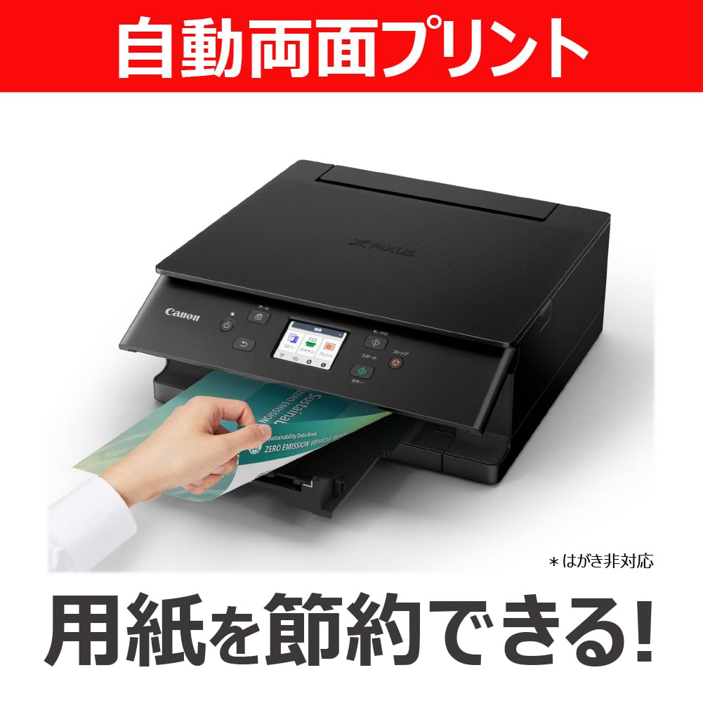 Amazon.co.jp: ”New” 2025年秋 キヤノン インクジェット複合機 TS7630 
