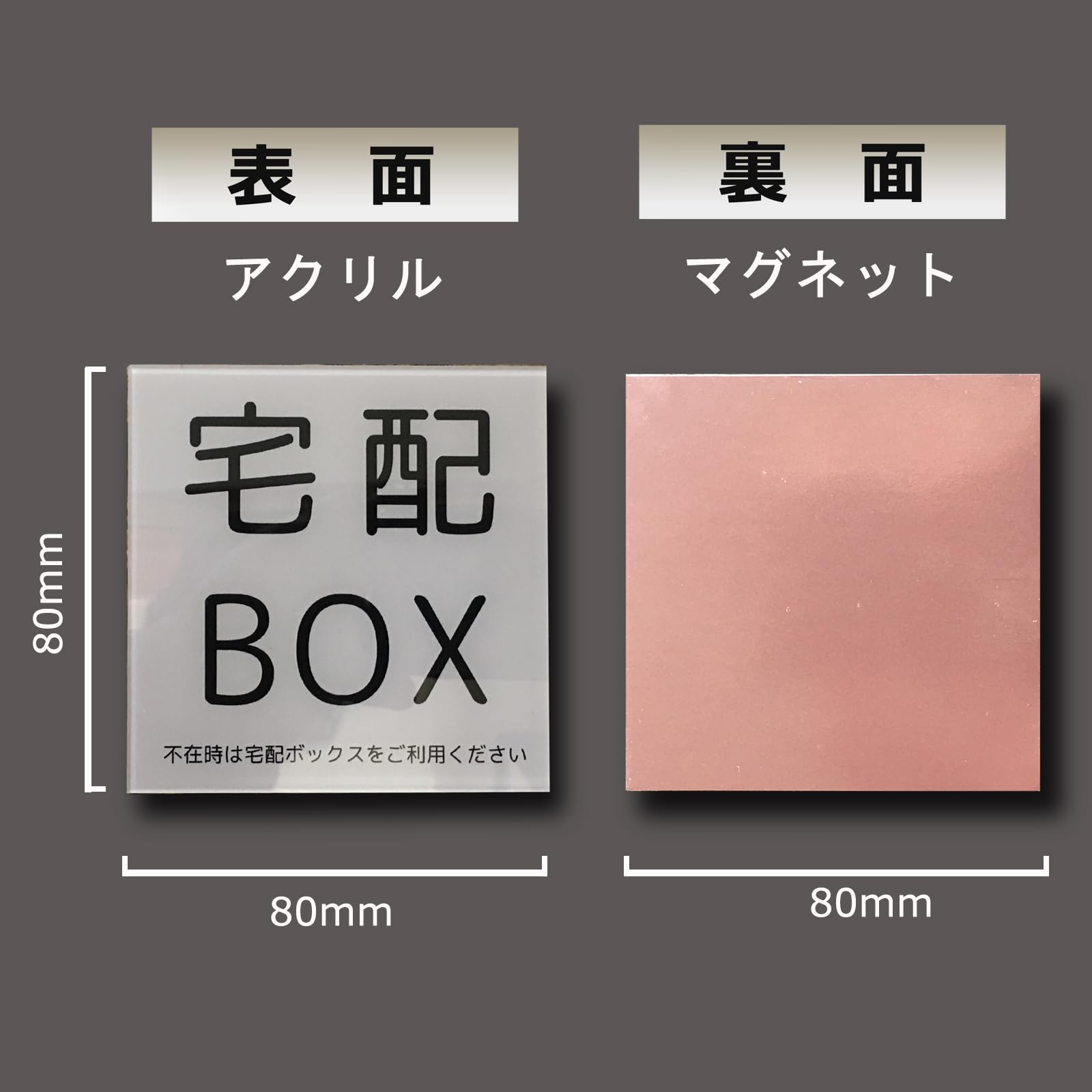 Amazon | Seagron 宅配BOX マグネット サインプレート 宅配ボックス