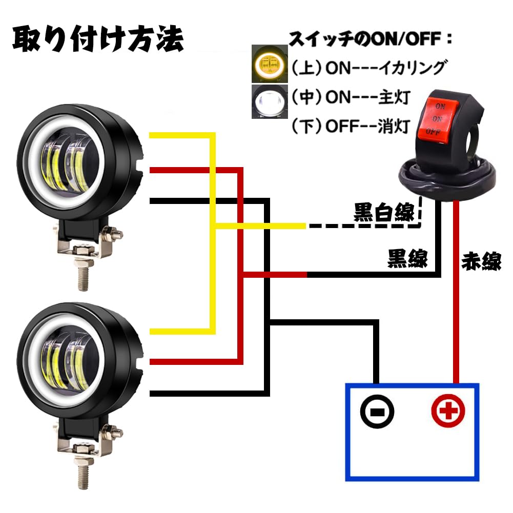 Amazon | X-STYLE 20W バイク フォグランプ カットライン 2色 白+黄色
