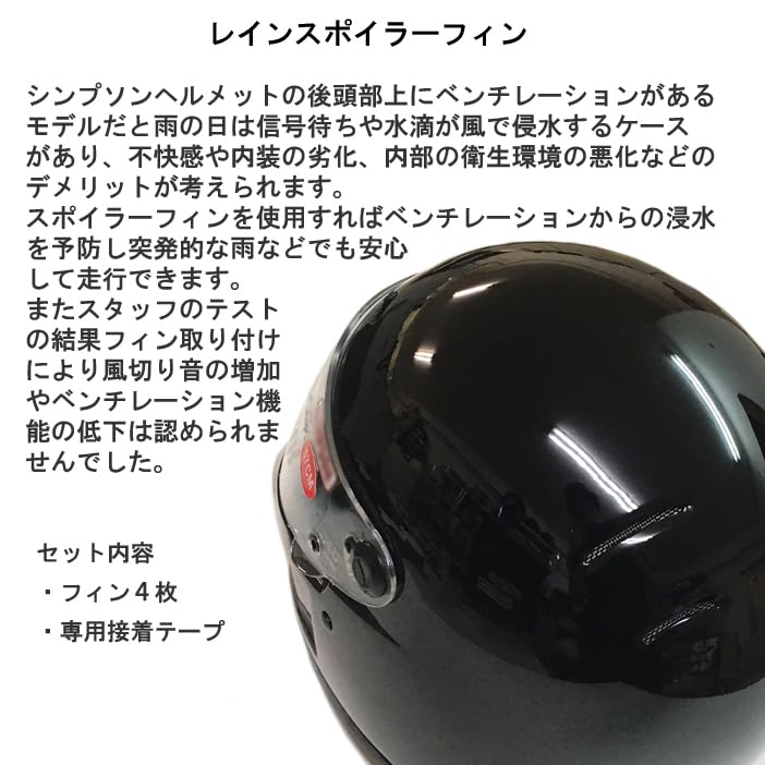 Amazon | KEMEKO(ケメコ) シンプソンヘルメット用レイン