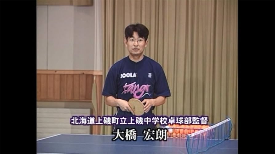 Amazon.co.jp: 選手の可能性を引き出す卓球トレーニング