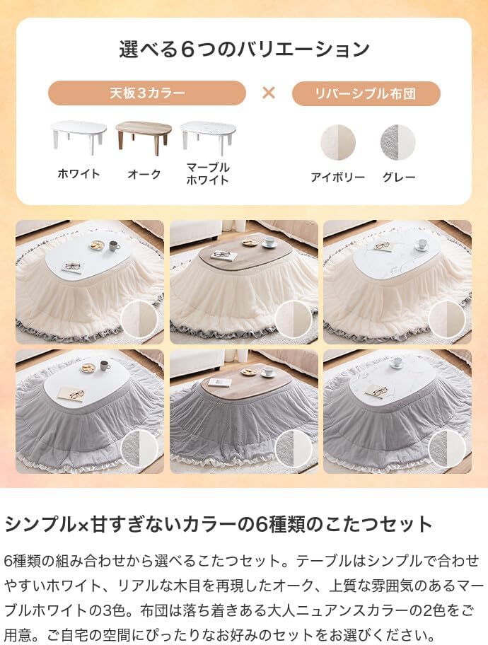 こたつセット 楕円形 こたつテーブル こたつ布団 2点セット 約90cm×60cm おしゃれ 洗える 【ナイトスタンドスレートテーブルトップベッドサイドテーブルライト】 省スペース ホワイ