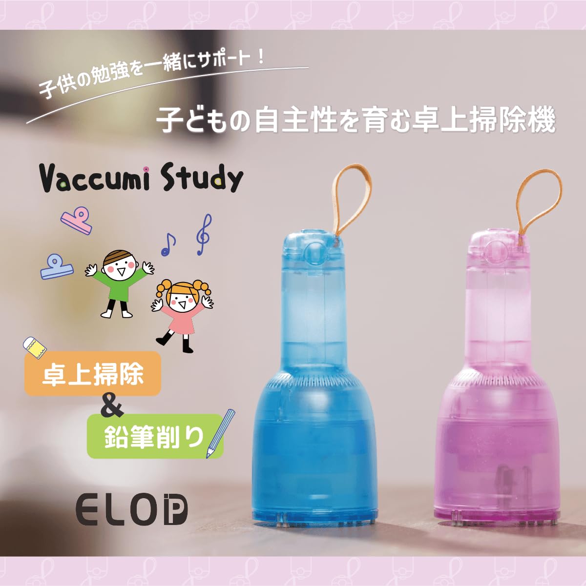 Amazon | 【国内正規品】累計出荷6万台突破 vaccumi 2in1 卓上