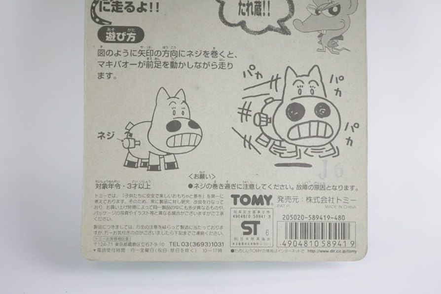 みどりのマキバオー プルバック おもちゃ カットビマキバオー パカパカカスケード Amazon.co.jp: パカパカマキバオー みどりのマキバオー 製