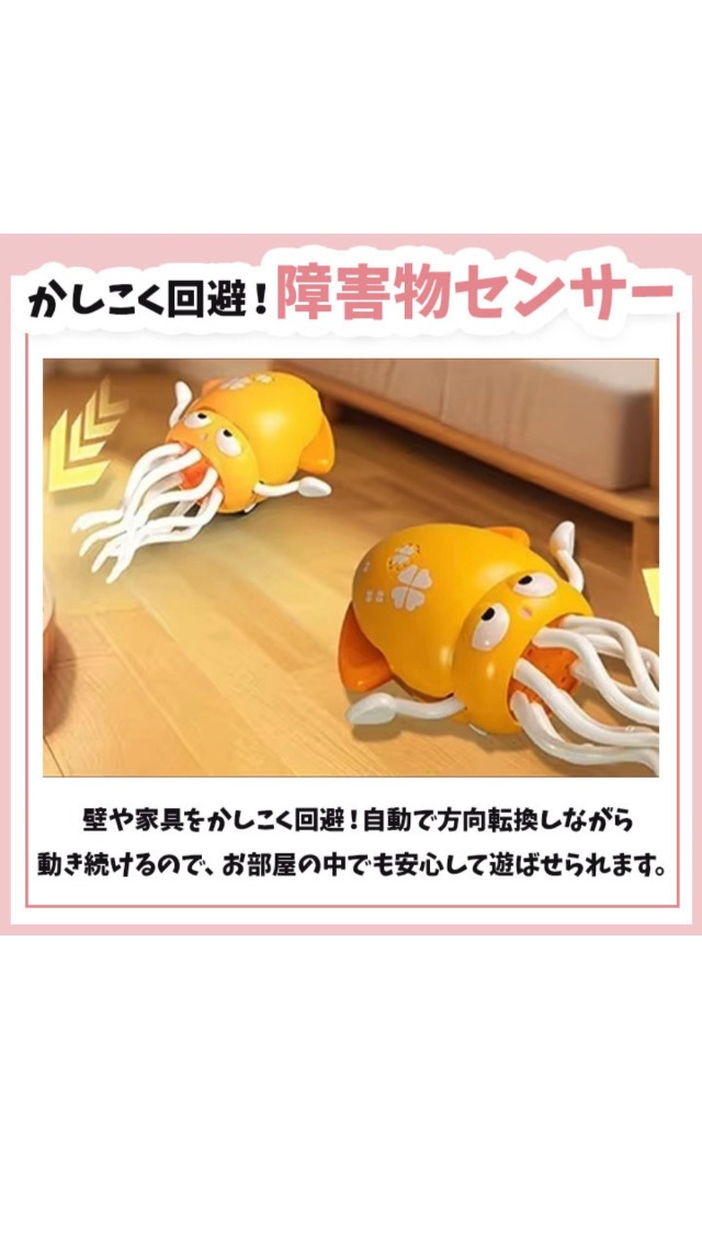 Amazon.co.jp: くねくねイカダンサー 音楽付き おもちゃ USB充電式