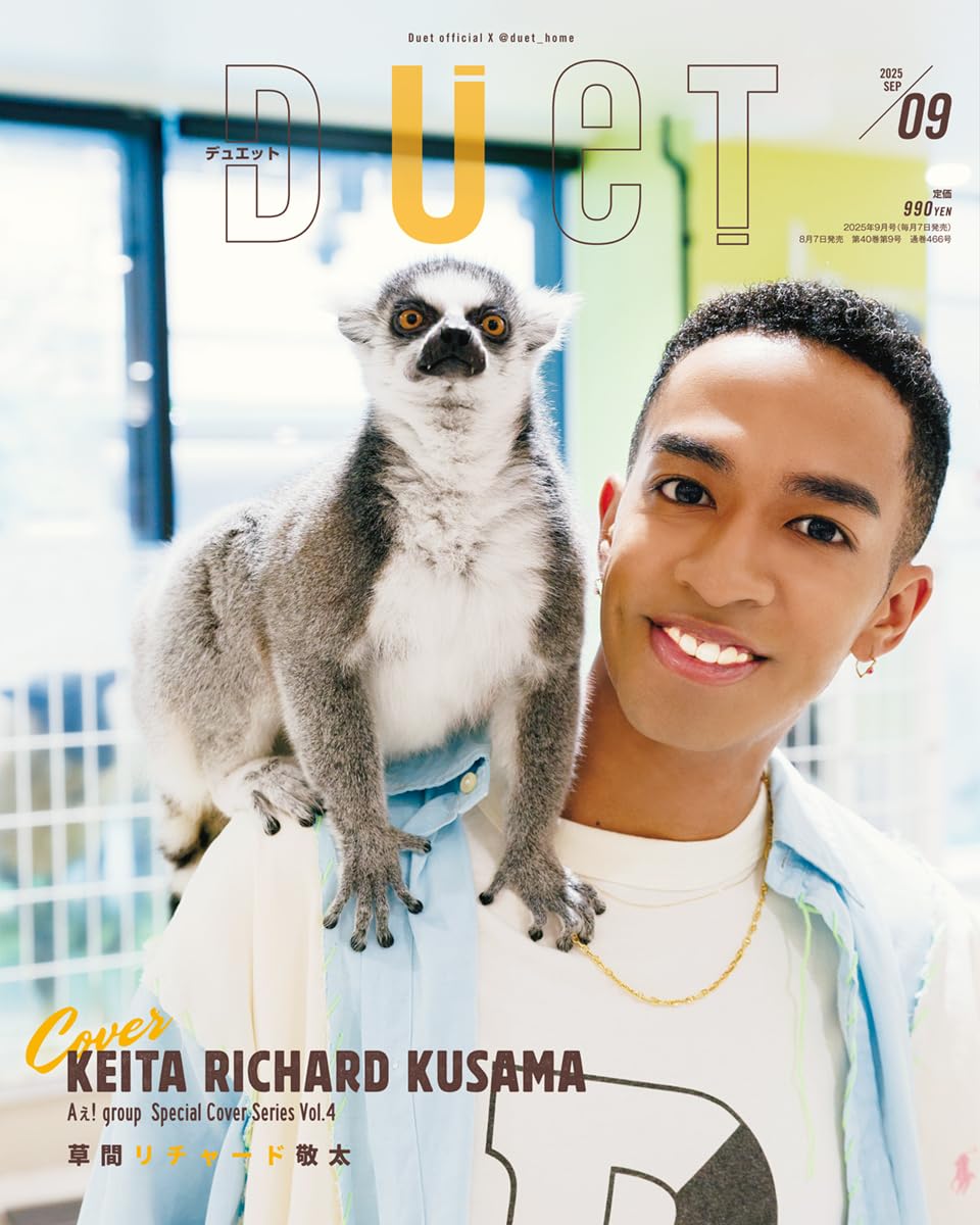 Duet (デュエット) 2025年9月号 | ホーム社 |本 | 通販 | Amazon