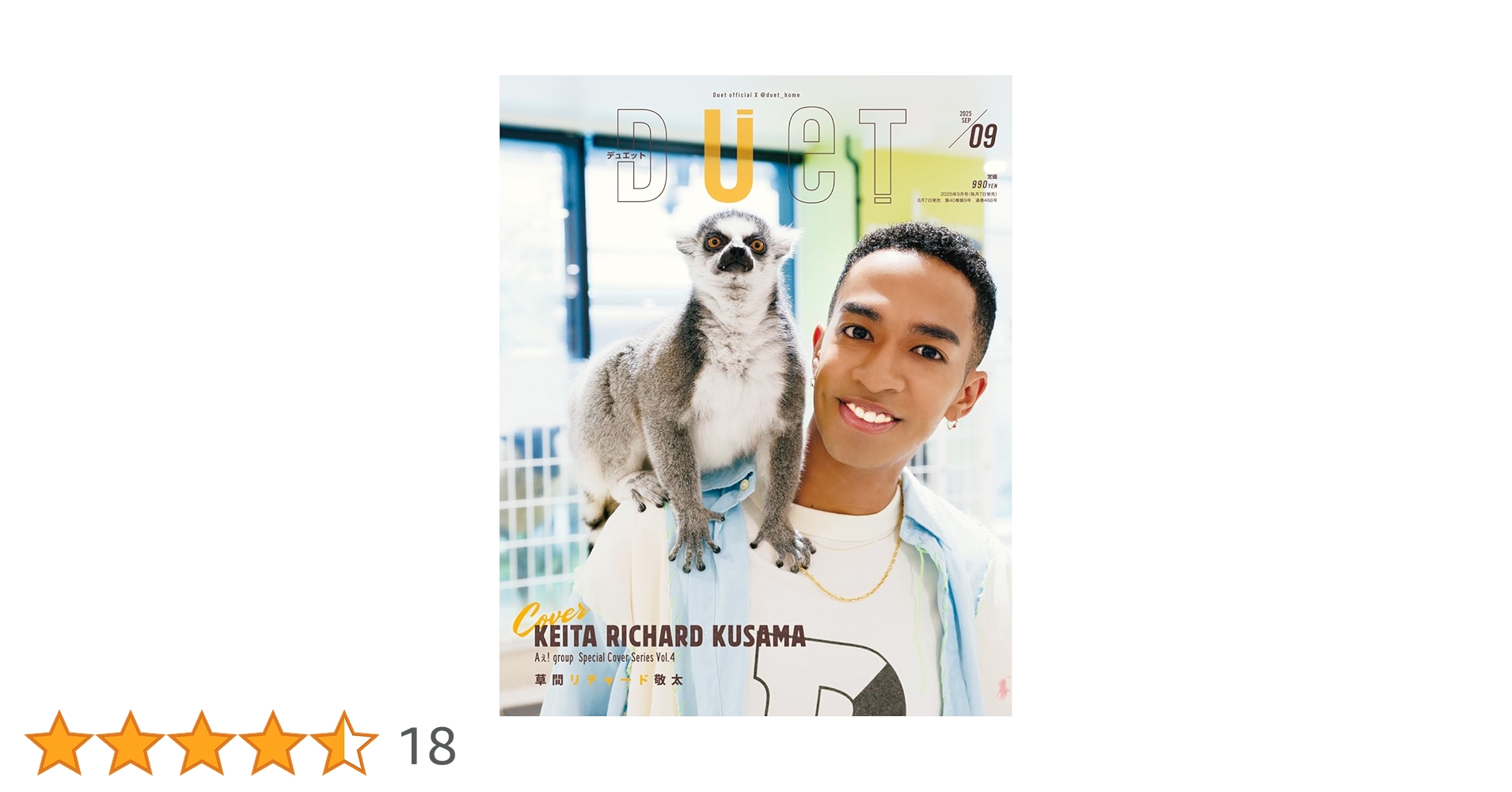 Man duet 雑誌セット duet(デュエット) 2020年 02 月号 [雑誌] |本 | 通販 | Amazon