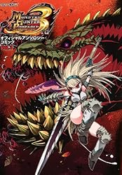 Amazon.co.jp: モンスターハンターポータブル 3rd オフィシャル