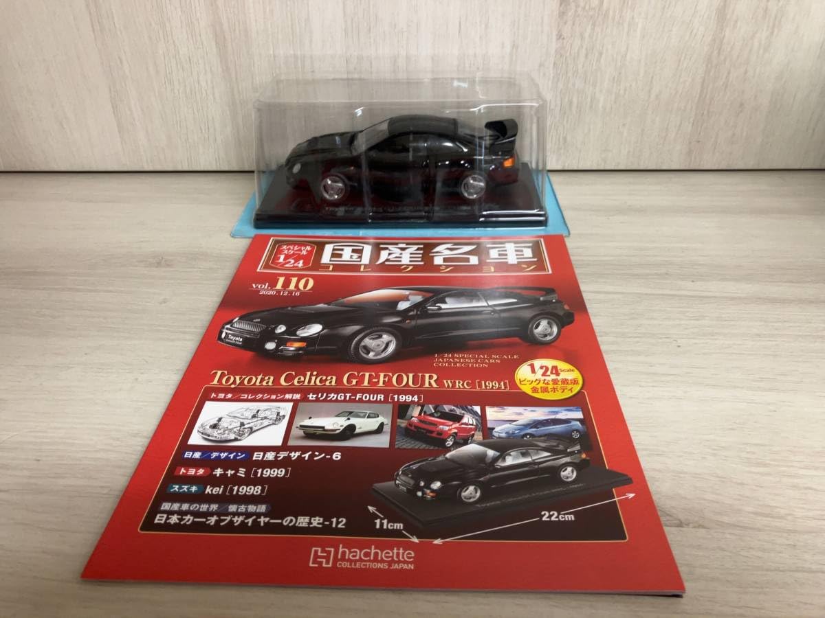 Amazon | アシェット 1/24 国産名車コレクション Vol.110 トヨタ 
